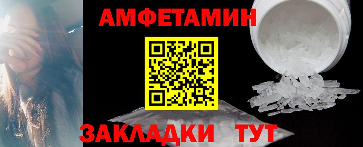 Amphetamine VHQ Лангепас