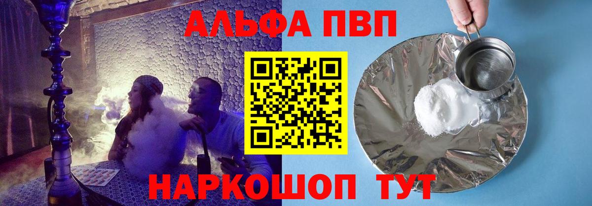 Альфа ПВП крисы CK  APVP Соль  A-PVP Crystall  Вход с VPN  Лангепас 