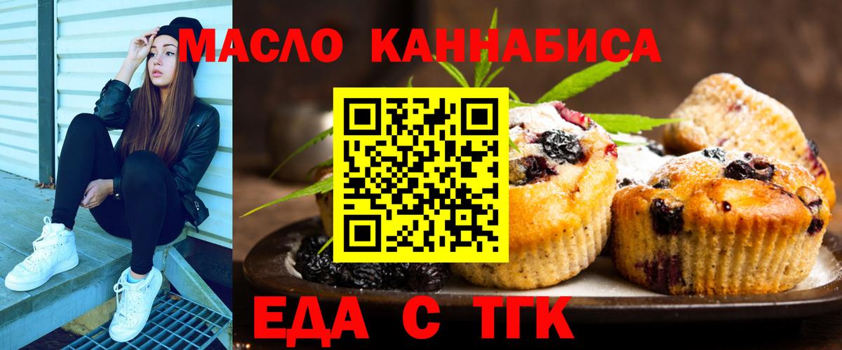Cannafood марихуана  Вход с VPN  Лангепас 