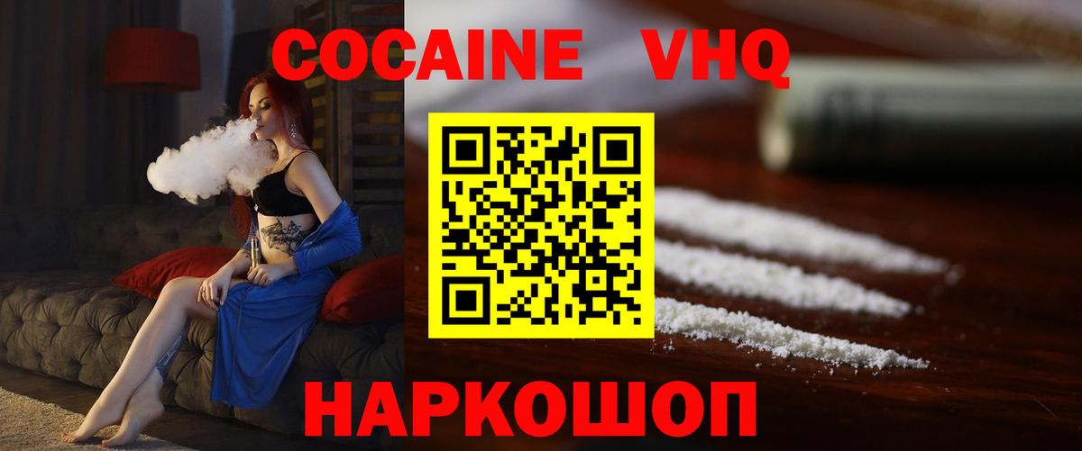 Cocaine Эквадор Лангепас