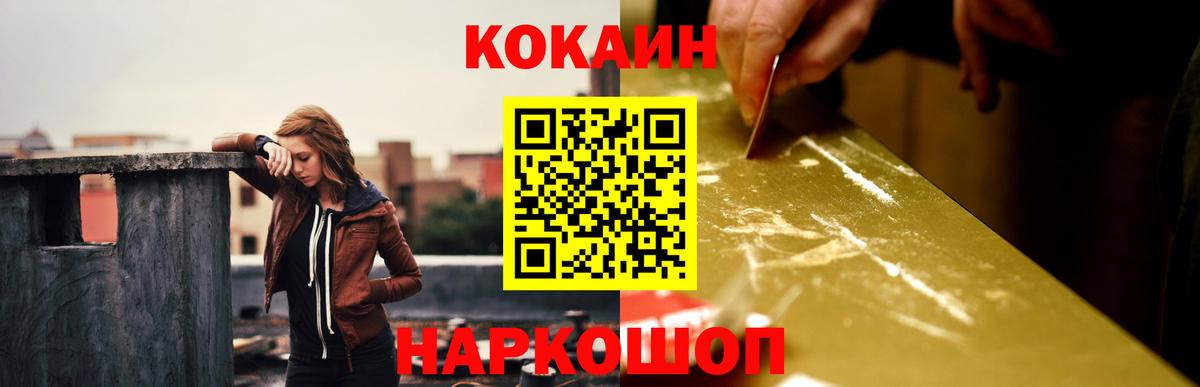 КОКАИН Перу  Вход с VPN  Лангепас 