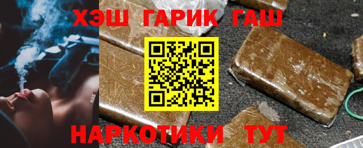 ГАШИШ Изолятор Лангепас