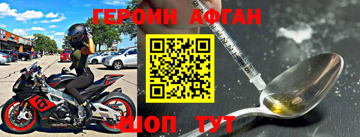 ГЕРОИН Афган  Вход с VPN  Лангепас 
