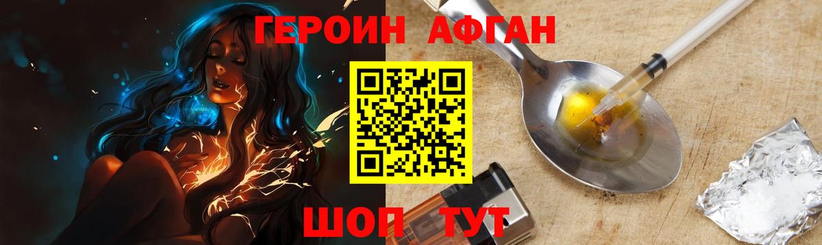 Героин герыч Лангепас