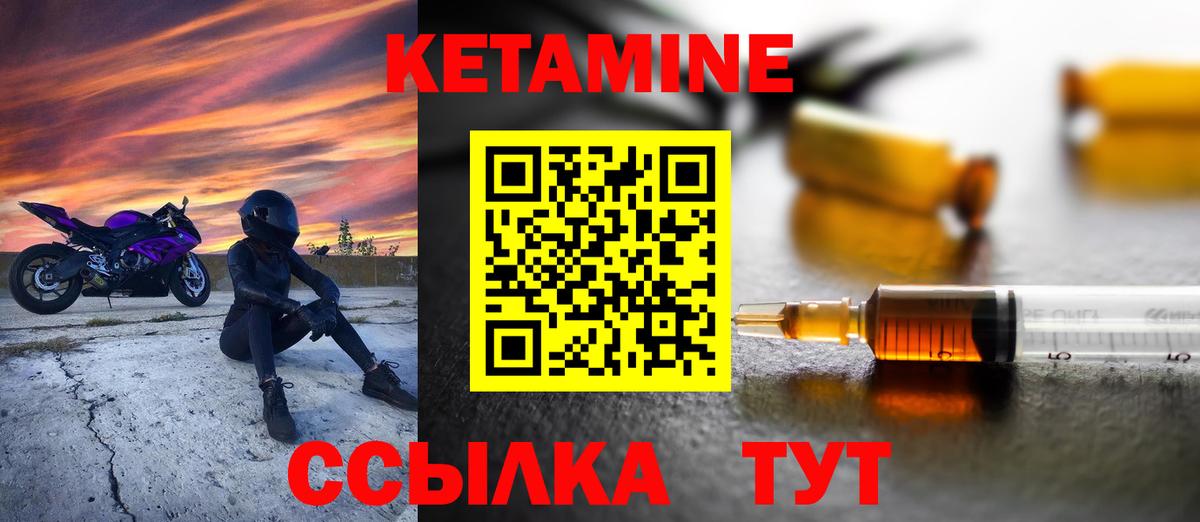 Лангепас  Кетамин ketamine  КЕТАМИН ketamine  Вход с VPN 