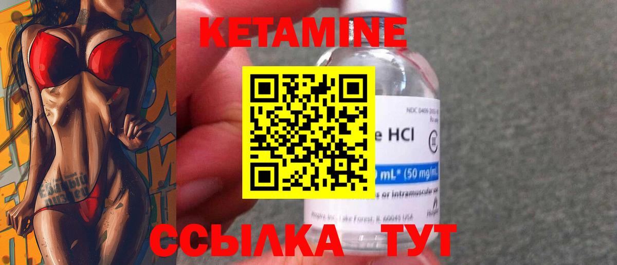 Кетамин ketamine Лангепас