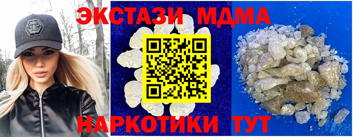 MDMA crystal  MDMA кристаллы  Лангепас  Вход с VPN 