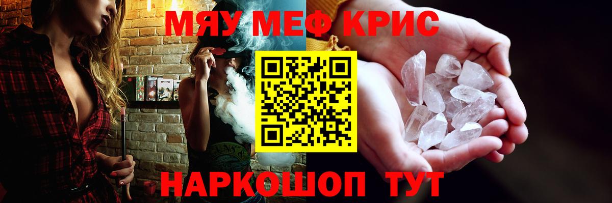 Мефедрон  Лангепас