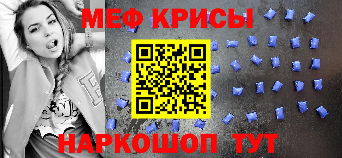 Меф  Мефедрон 4 MMC  Вход с VPN  Лангепас  Меф мяу мяу  Мефедрон 