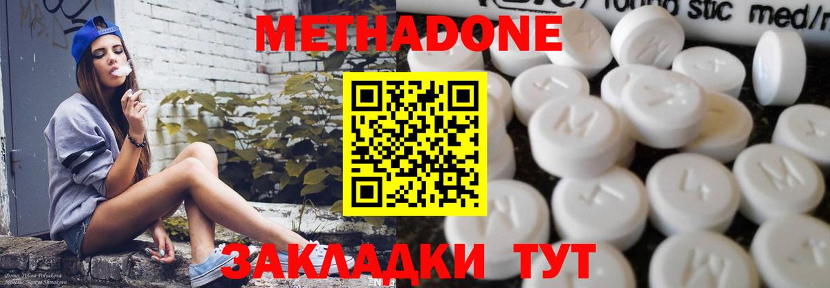 Метадон мёд  Метадон белоснежный  Лангепас  Вход с VPN 