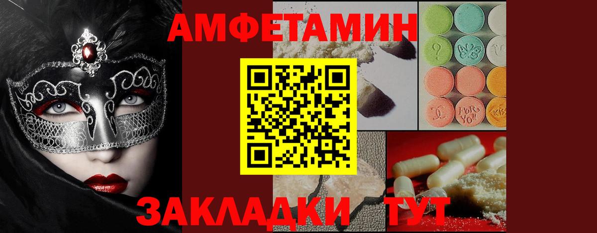 МЕТАМФЕТАМИН пудра  Вход с VPN  Лангепас  МЕТАМФЕТАМИН пудра 