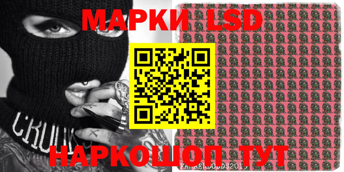 Марки NBOMe 1,8мг Лангепас